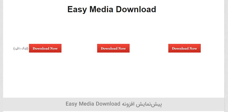 افزونه Easy Media Download