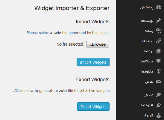 افزونه Widget Importer & Exporter